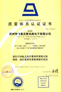 ISO9002 质量体系认证证书